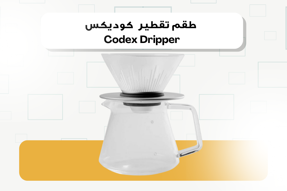 Codex Dripper: Revolution in Pour-Over Coffee