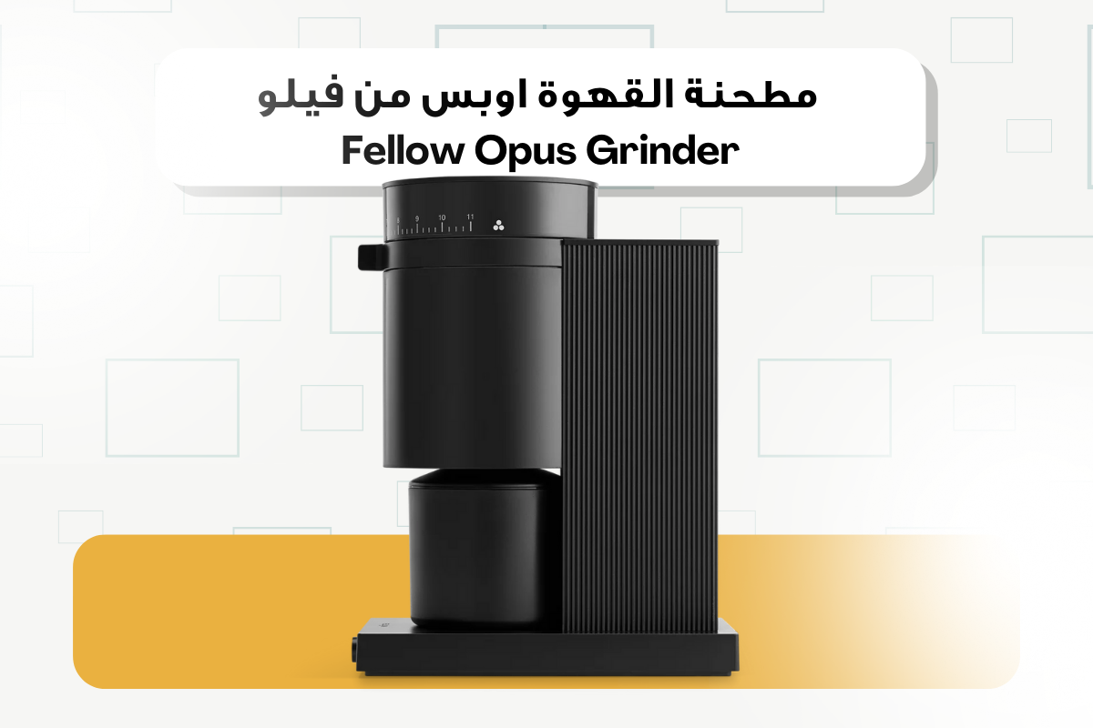Fellow Opus Grinder: When American Design Meets Superior Performance