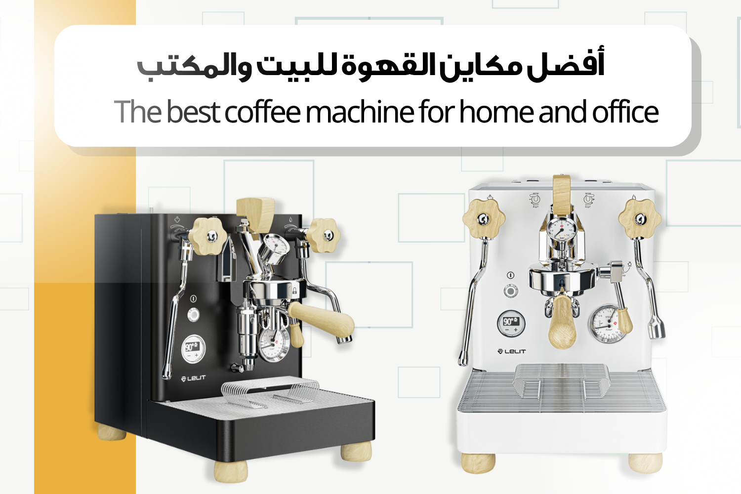 Best Coffee Machines for Home and Office in Kuwait