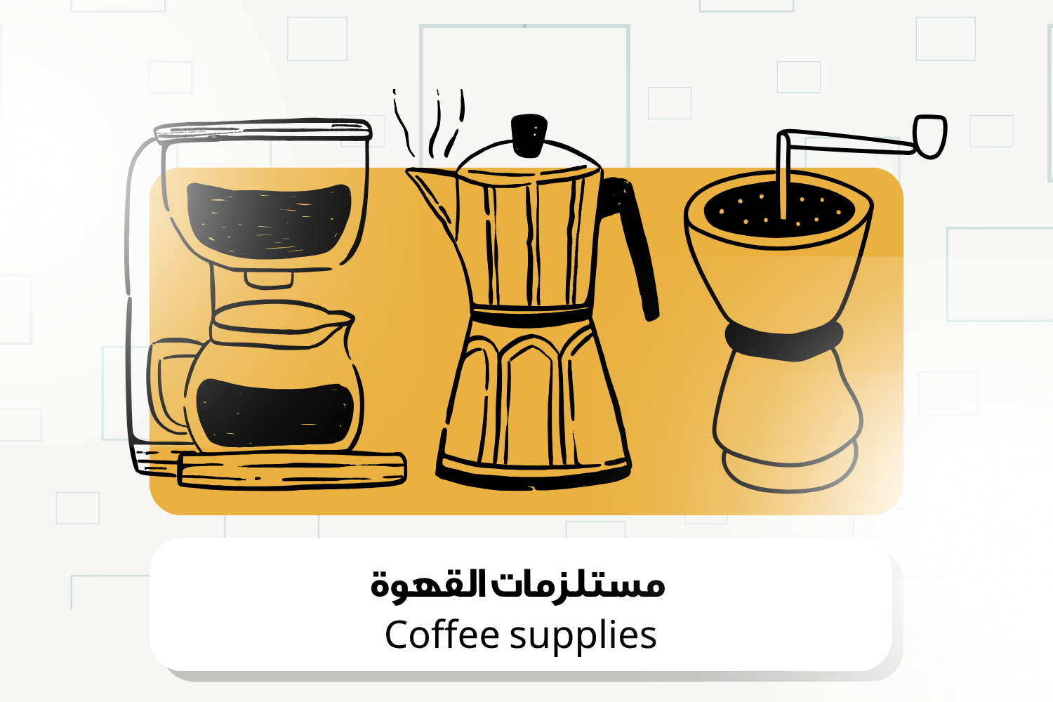 Essential Coffee Supplies for Every Coffee Lover