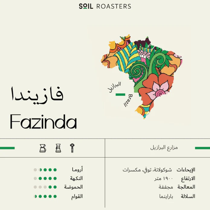 Soil - Fazinda Brazil