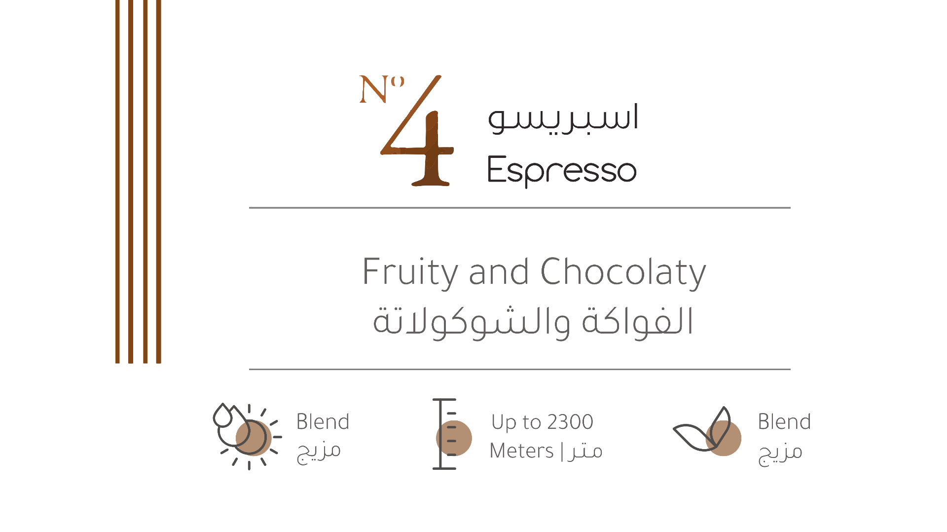 No.4 Espresso - Roasting House-armista-kuwait-beans-ارميستا-محاصيل-باريستا