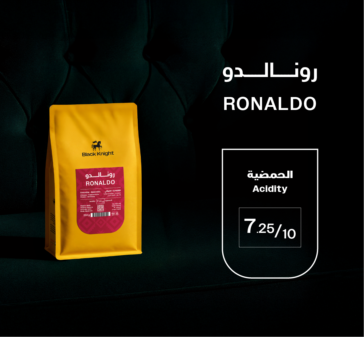 Ronaldo Colombia - Black Knight