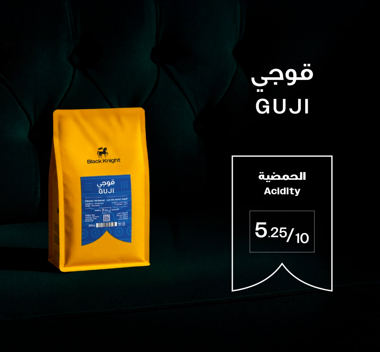 black knight - Ethiopia Guji 250g