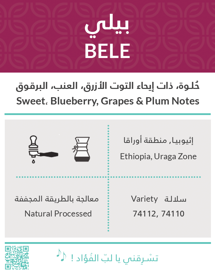 Bele Ethiopia - Kiffa