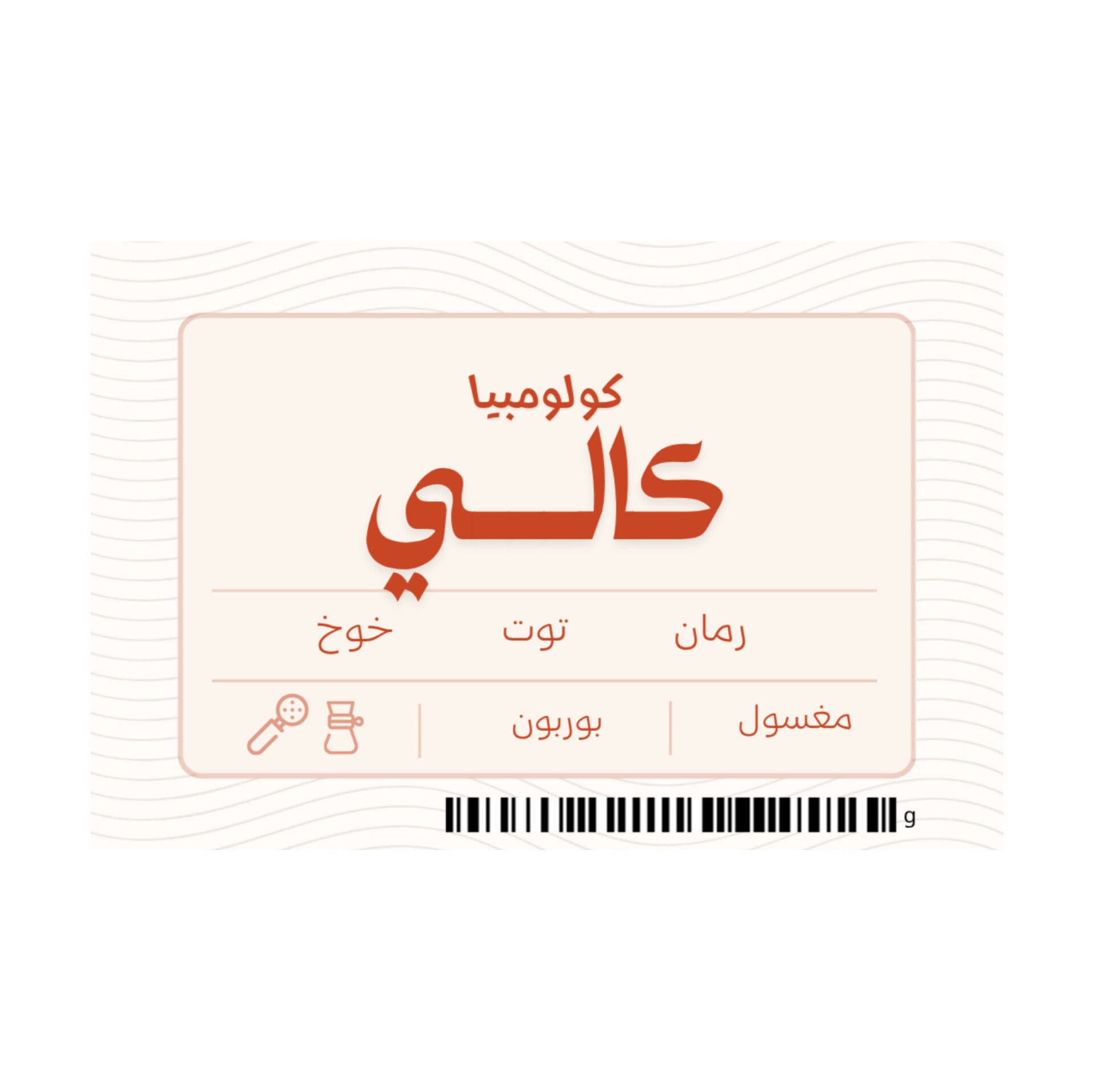 نوشن – كولومبيا كالي 250ج